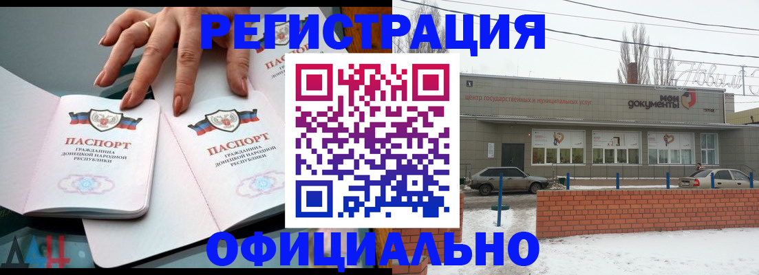 регистрация в Няндоме