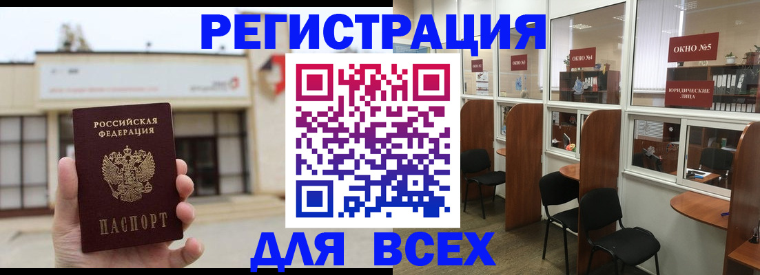 прописка в Няндоме