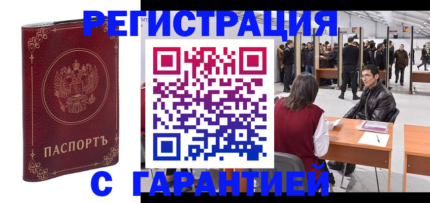 прописка законно в Няндоме