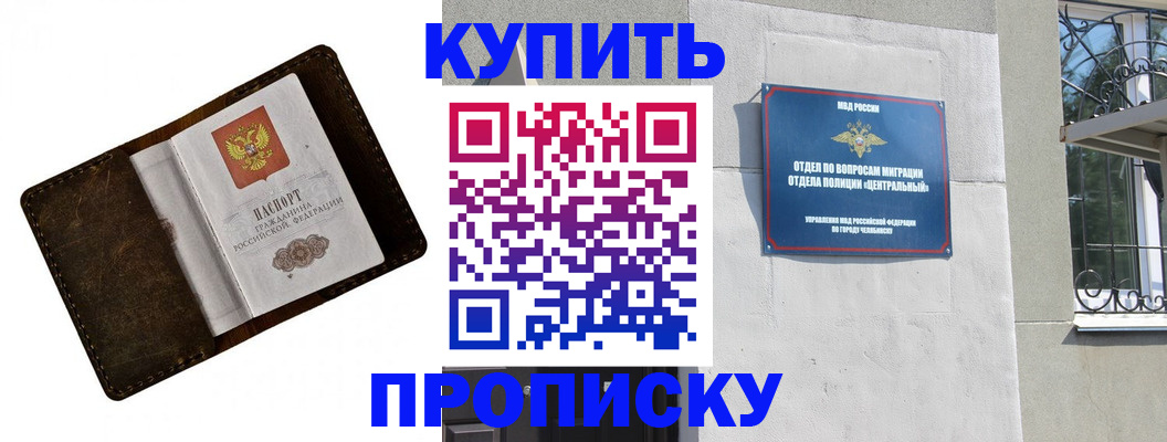 временная регистрация надежно в Няндоме