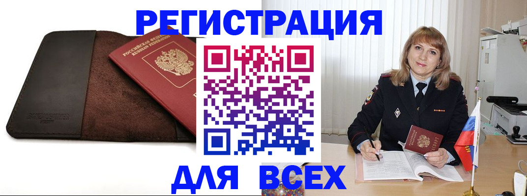 временная регистрация 2025 в Няндоме