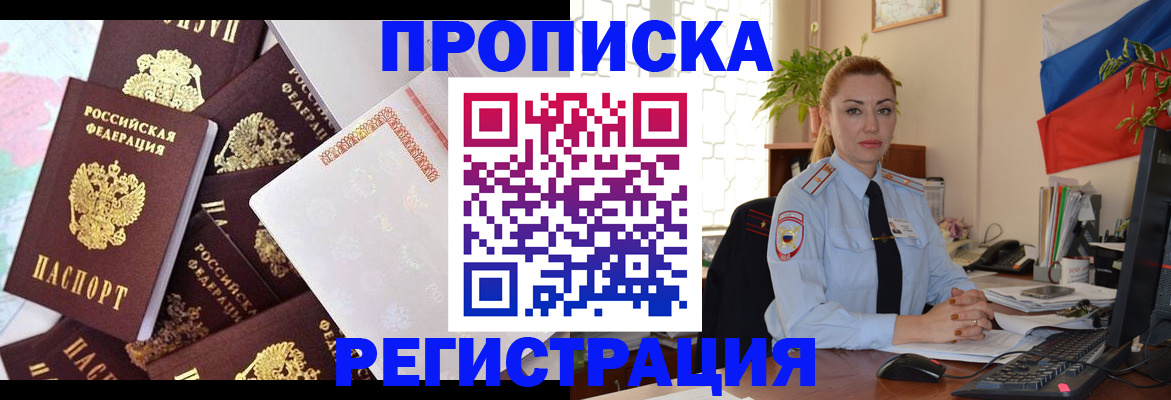 прописка для школы в Няндоме