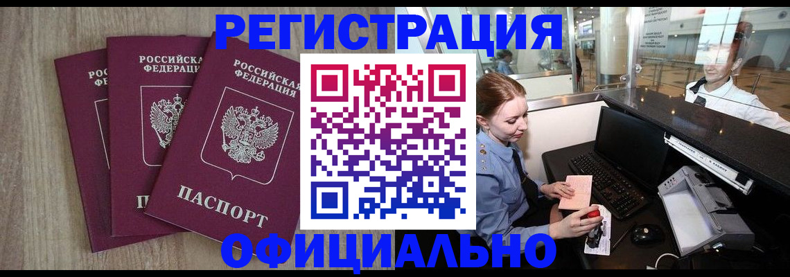 временная регистрация в Няндоме