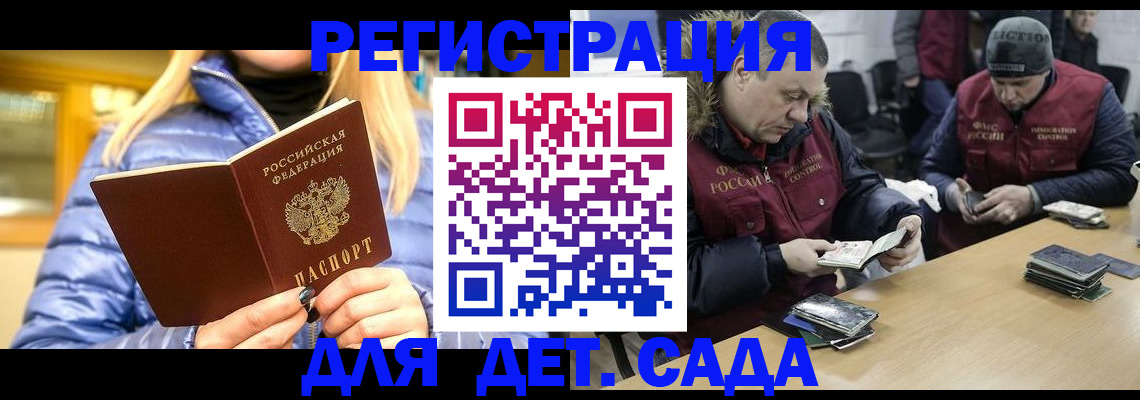 временная регистрация для школы в Няндоме