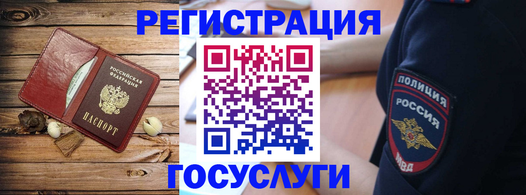 миграционный учет в Няндоме